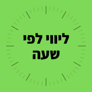 ליווי קטוגני לפי שעה