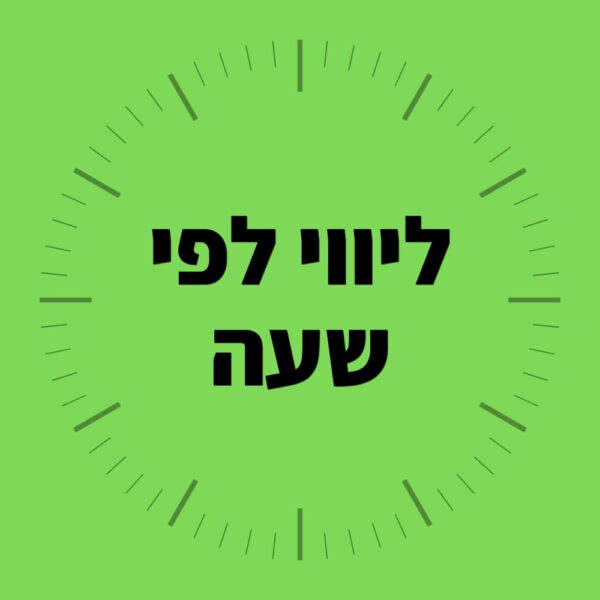 ליווי קטוגני לפי שעה