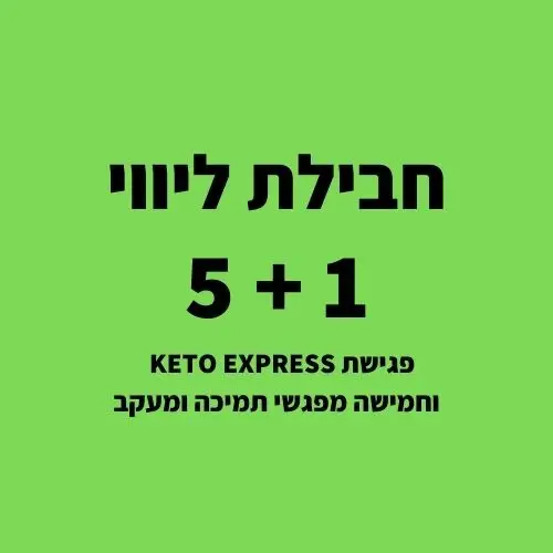 חבילת ליווי קטוגני